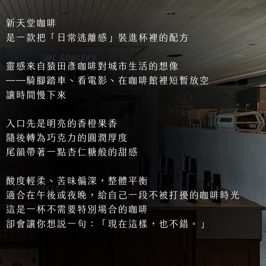 【24H出貨】日本猿田彥 新天堂濾掛式咖啡