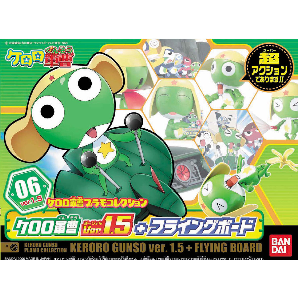 [KEOROR] SERGEANT KERORO PLAMO COLLECTION 06: KERORO GUNSO VER. 1.5 + FLYING BOARD