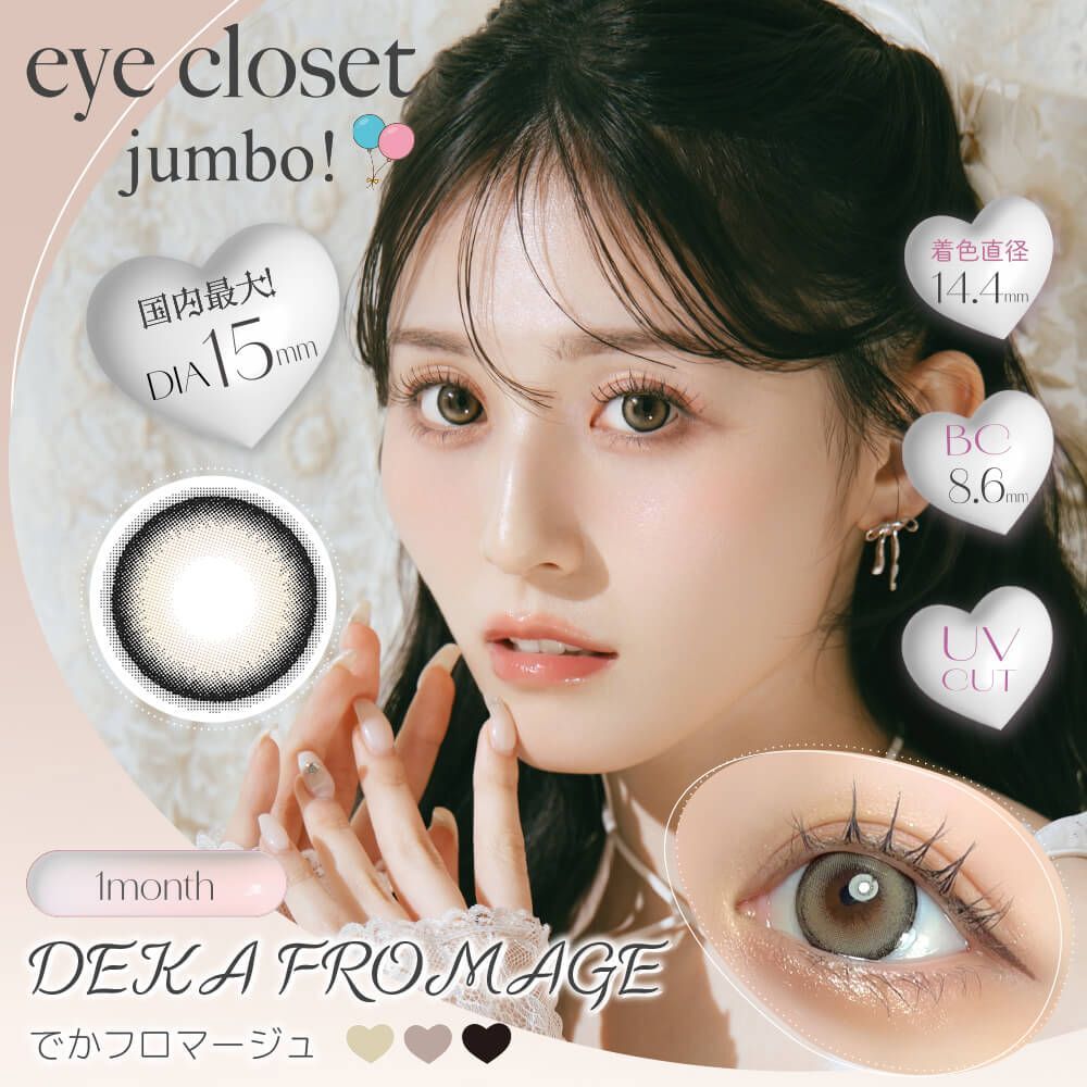 Eye Closet jumbo Monthly (Deka Fromage) (2P)