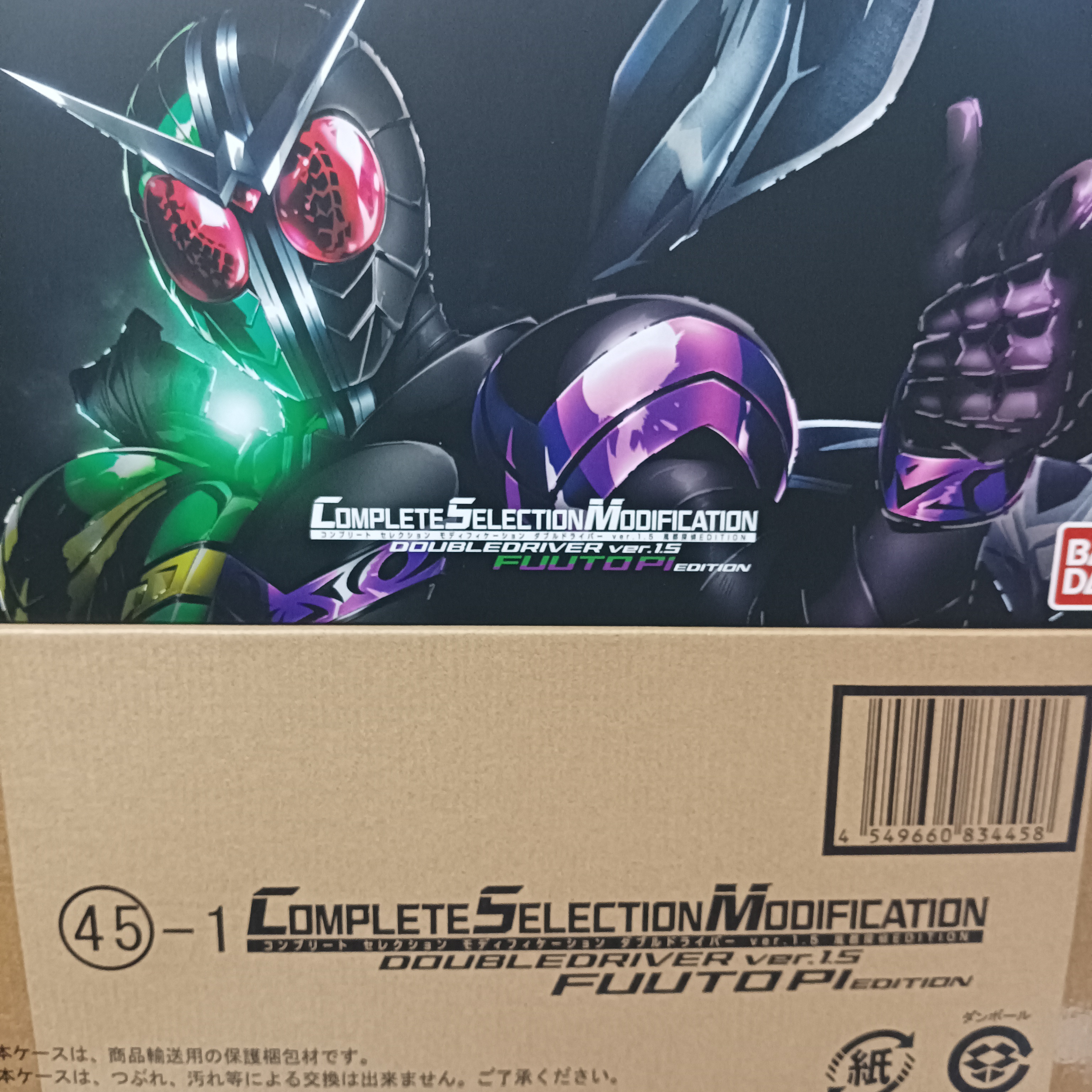 寄賣-CSM W 1.5ver 風都