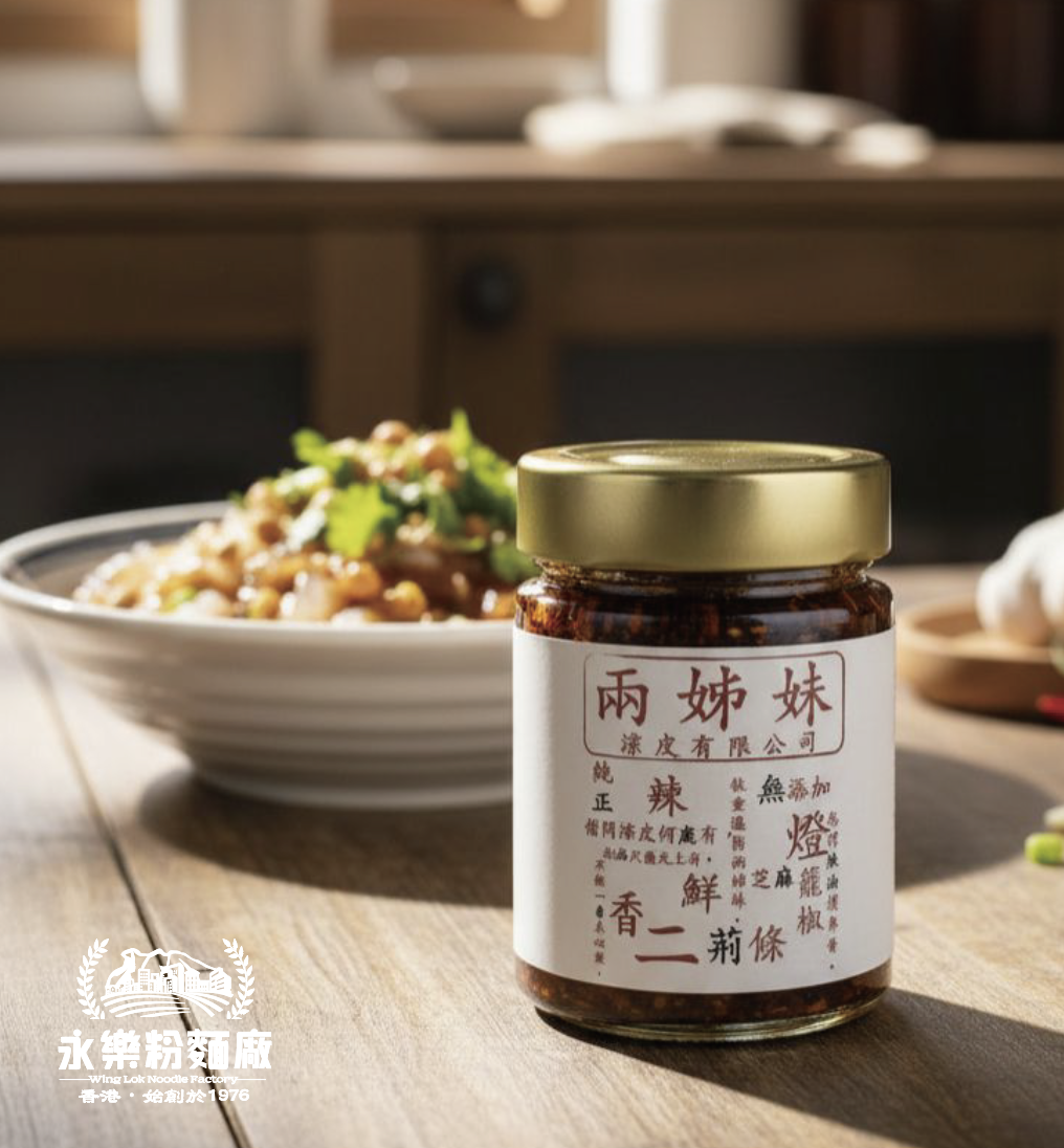 兩姊妹涼皮辣油