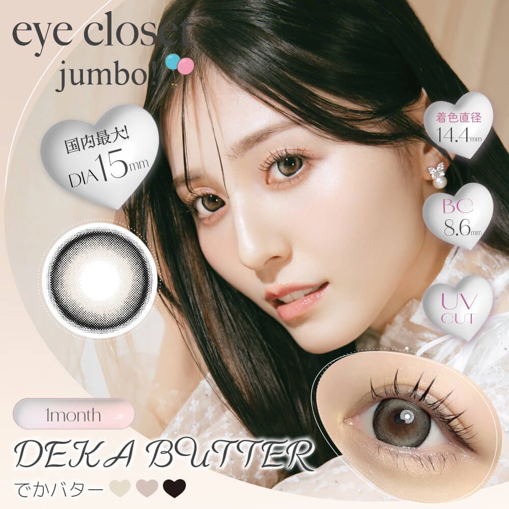Eye Closet jumbo Monthly (Deka Butter) (2P)