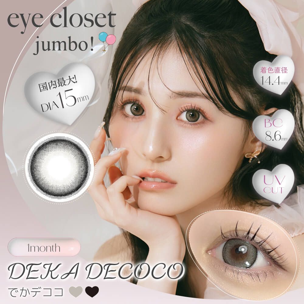 Eye Closet jumbo Monthly (Deka Decoco) (2P)