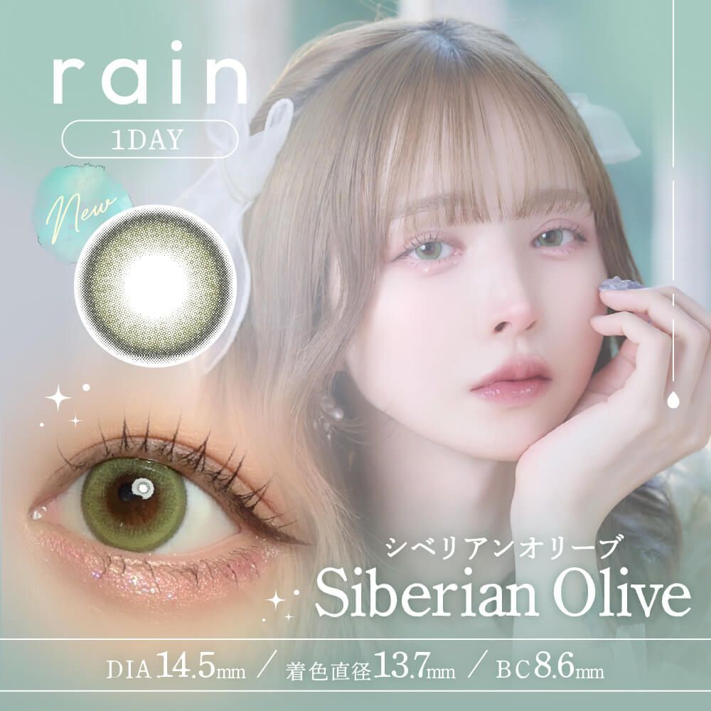 Rain 1 Day (Siberian Olive) (10P)