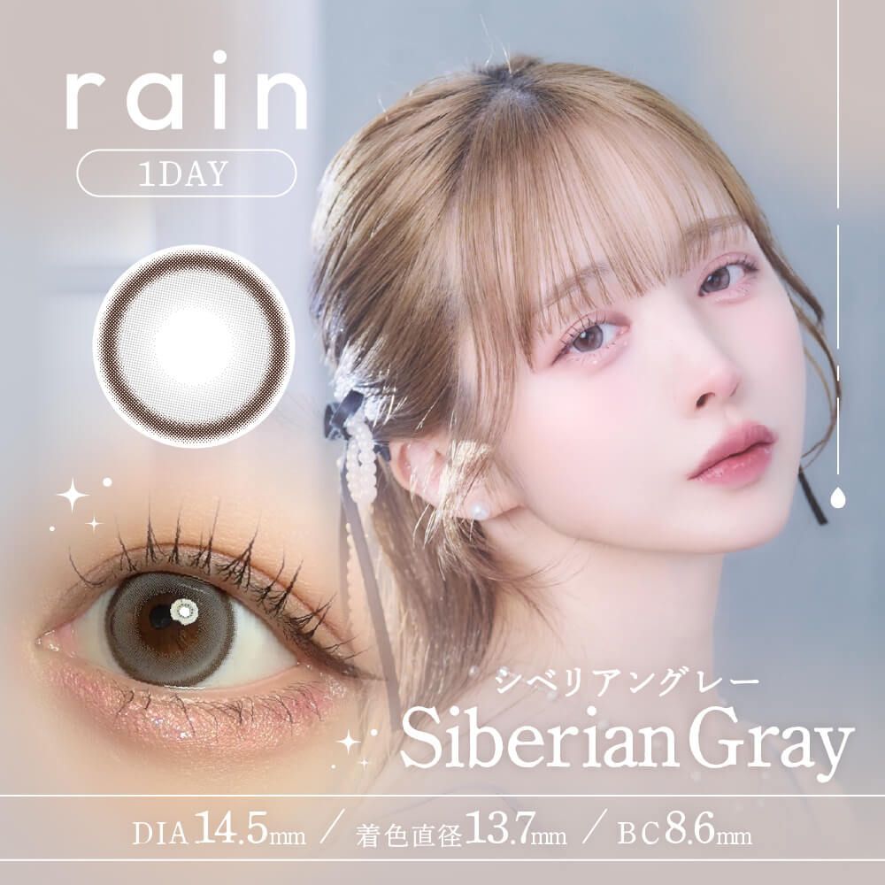Rain 1 Day (Siberian Gray) (10P)