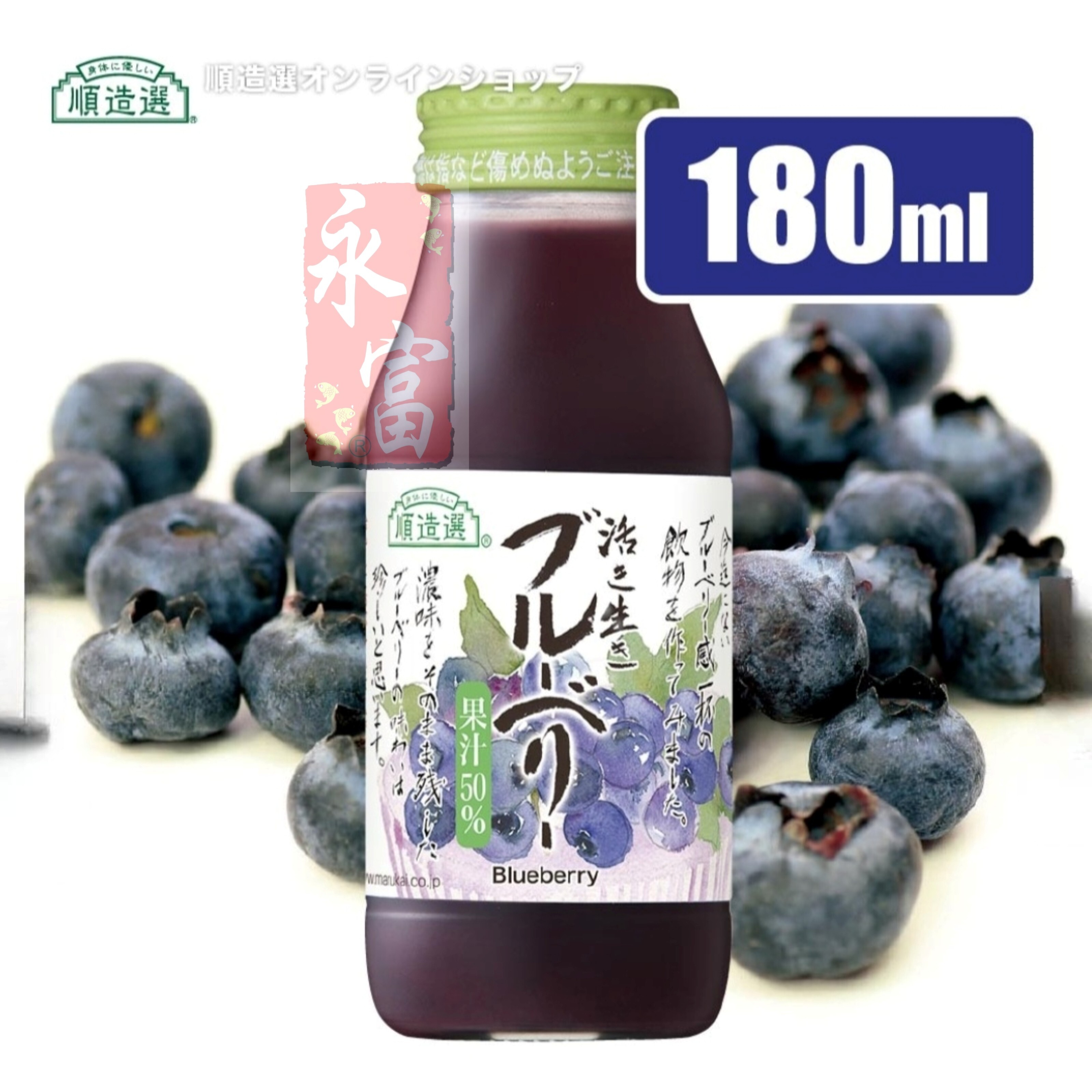 日本順造選藍莓汁(3支)