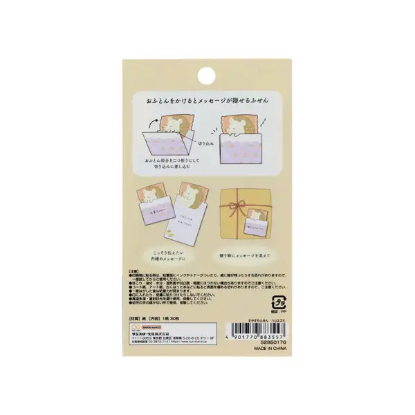 刺蝟 好夢正甜 造型便利貼 30張入｜SUN STAR 日本