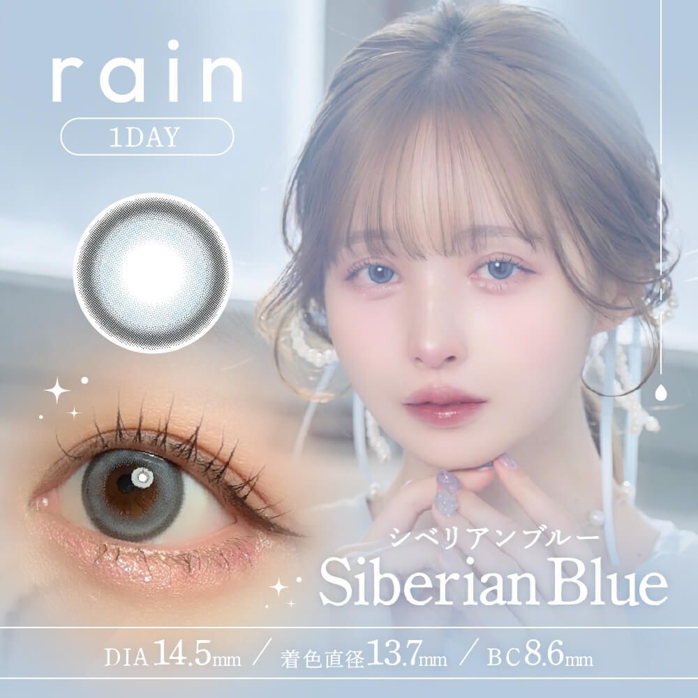 Rain 1 Day (Siberian Blue) (10P)