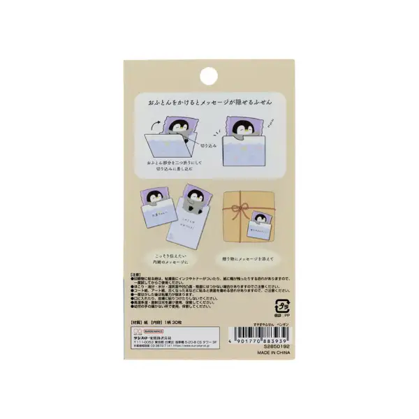 企鵝 好夢正甜 造型便利貼 30張入｜SUN STAR 日本