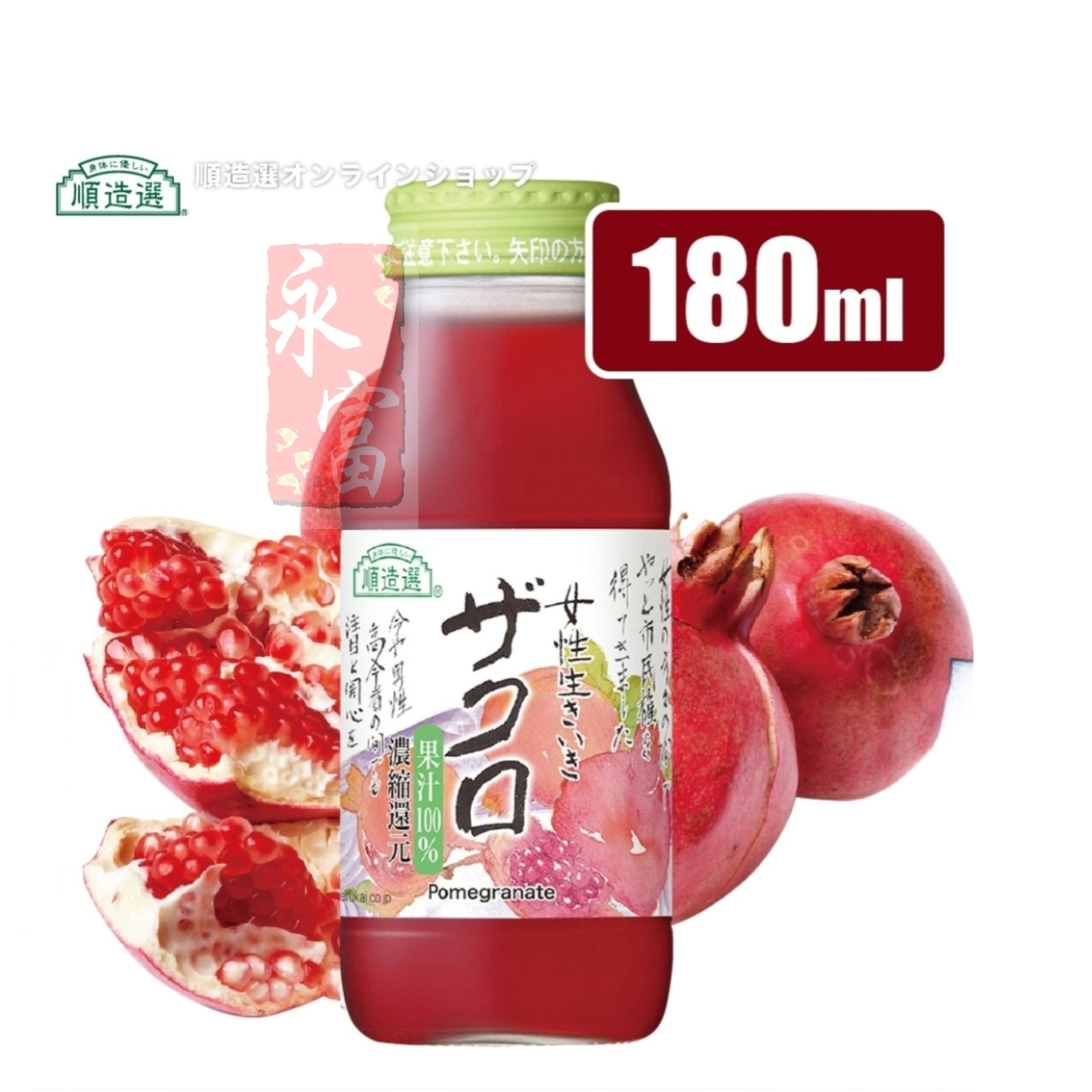 日本順造選神石榴汁(3支)