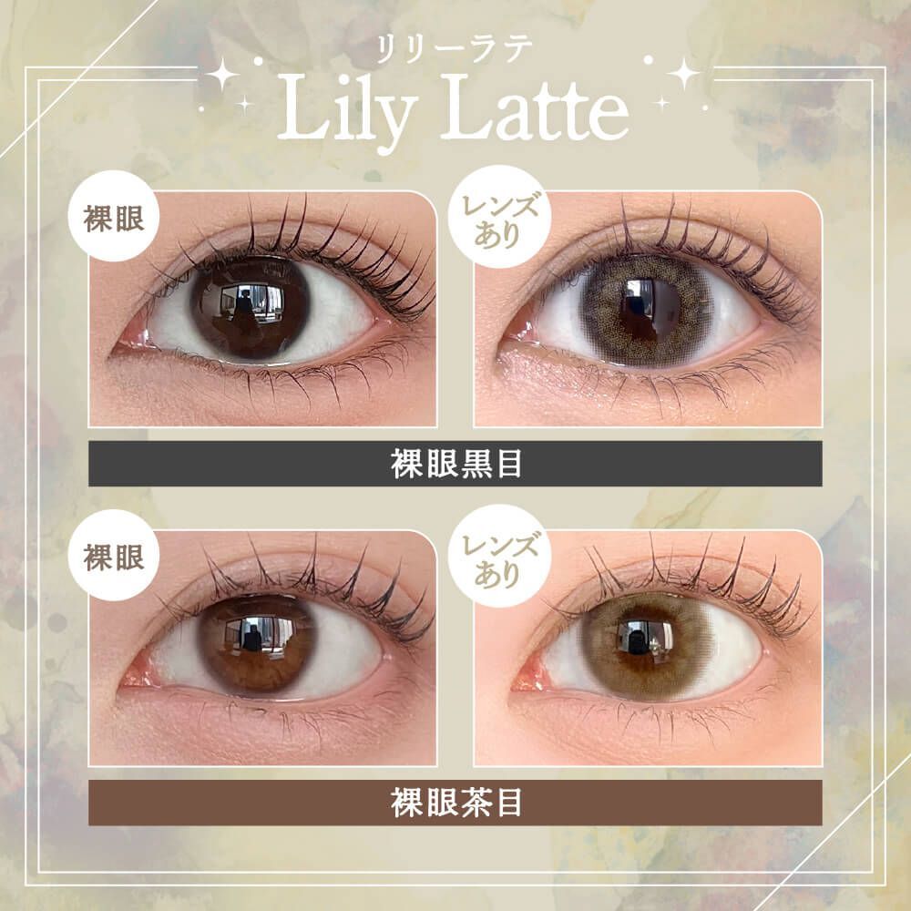 Rain 1 Day (Lily Latte) (10P)