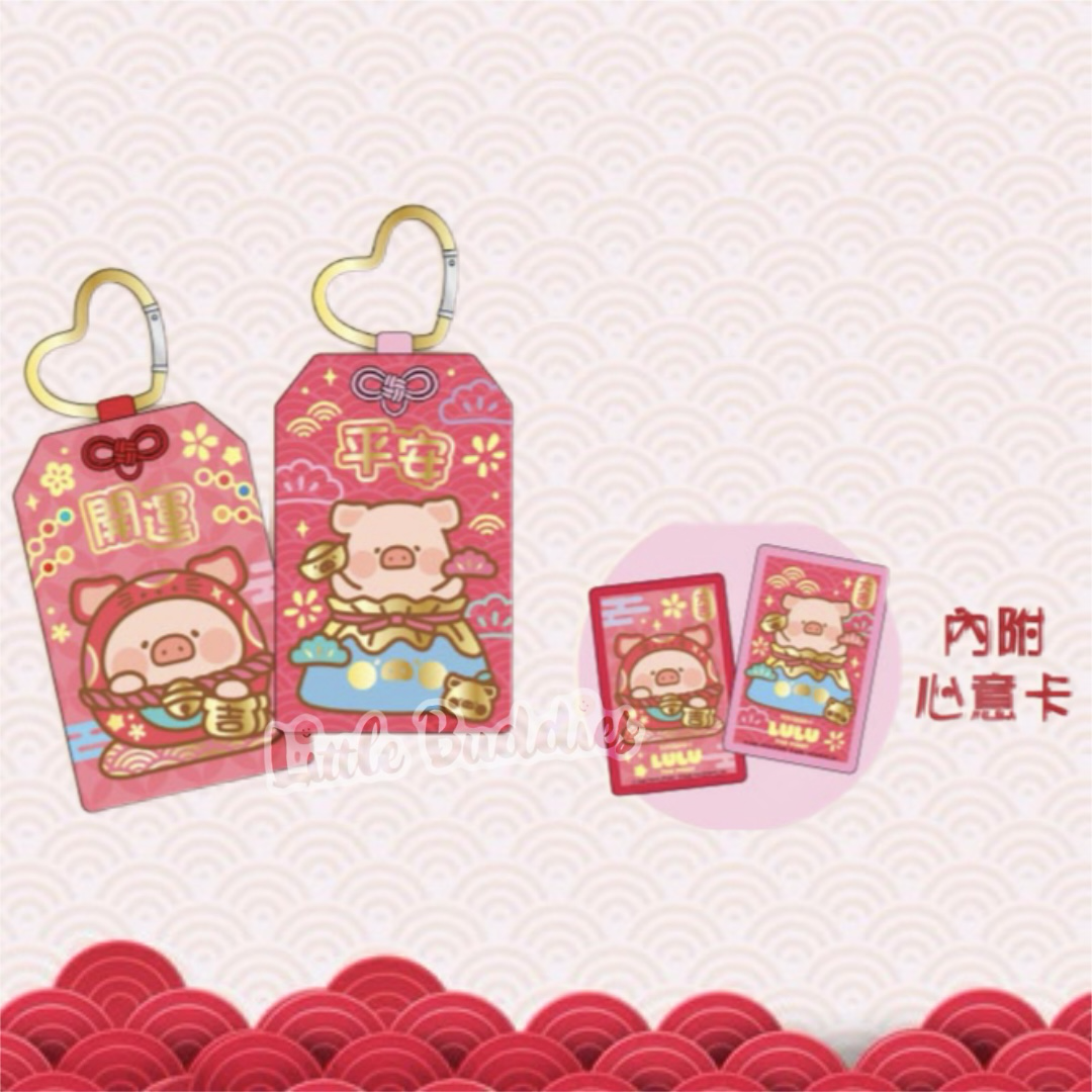 Lulu The Piggy 2026賀年系列 御守卡套