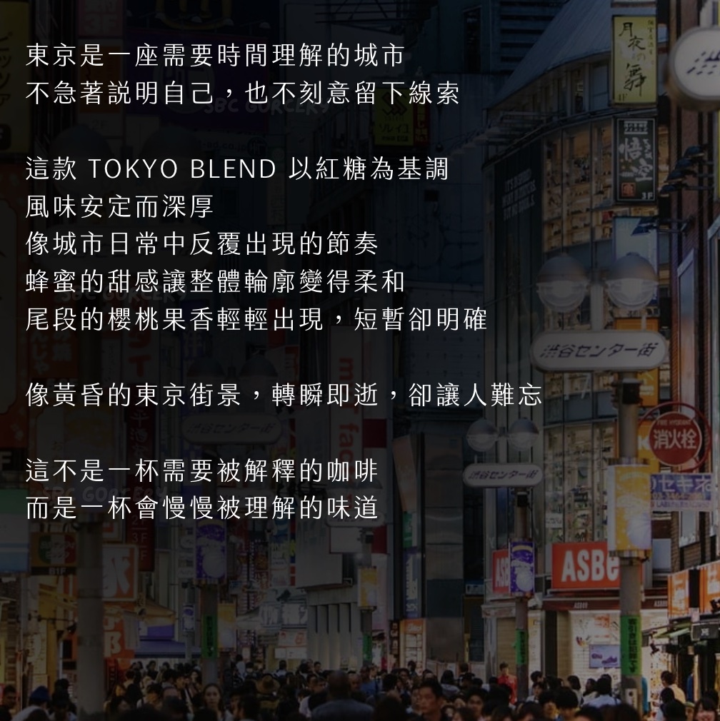 【24H出貨】𝗠𝗮𝗿𝘂𝘆𝗮𝗺𝗮丸山咖啡 TOKYO BLEND濾掛式咖啡(澀谷店限定)