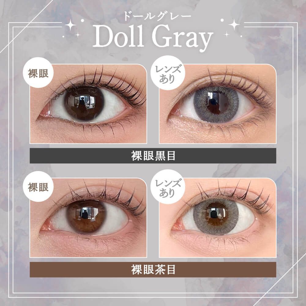 Rain Monthly (Doll Gray) (2P)