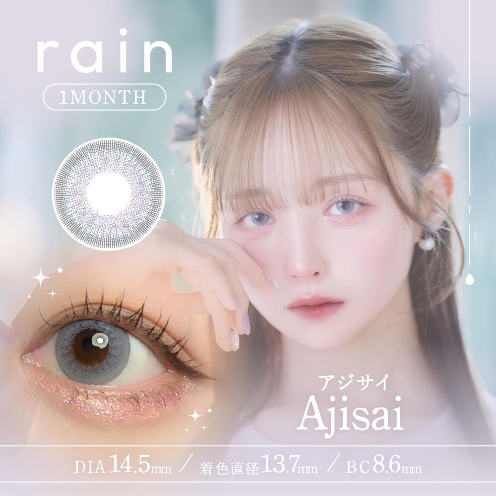 Rain Monthly (Ajisai) (2P)