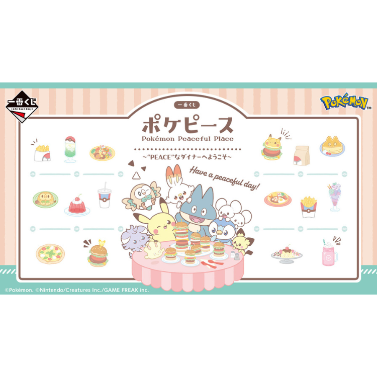 BANDAI 一番賞 寶可夢 POKEPEACE 歡迎光臨PEACE餐廳