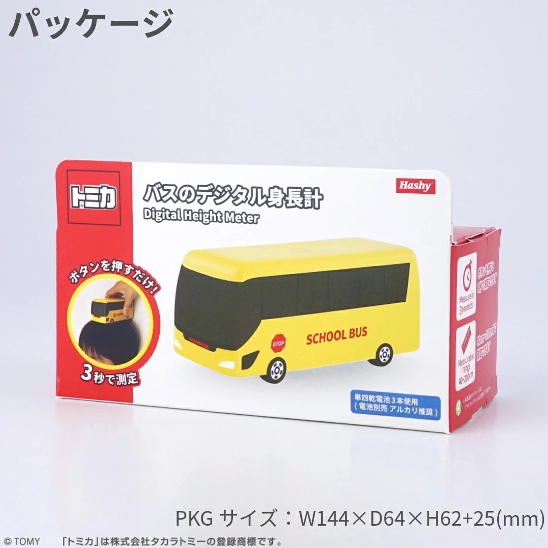 人氣商品Tomica-身高測量巴士