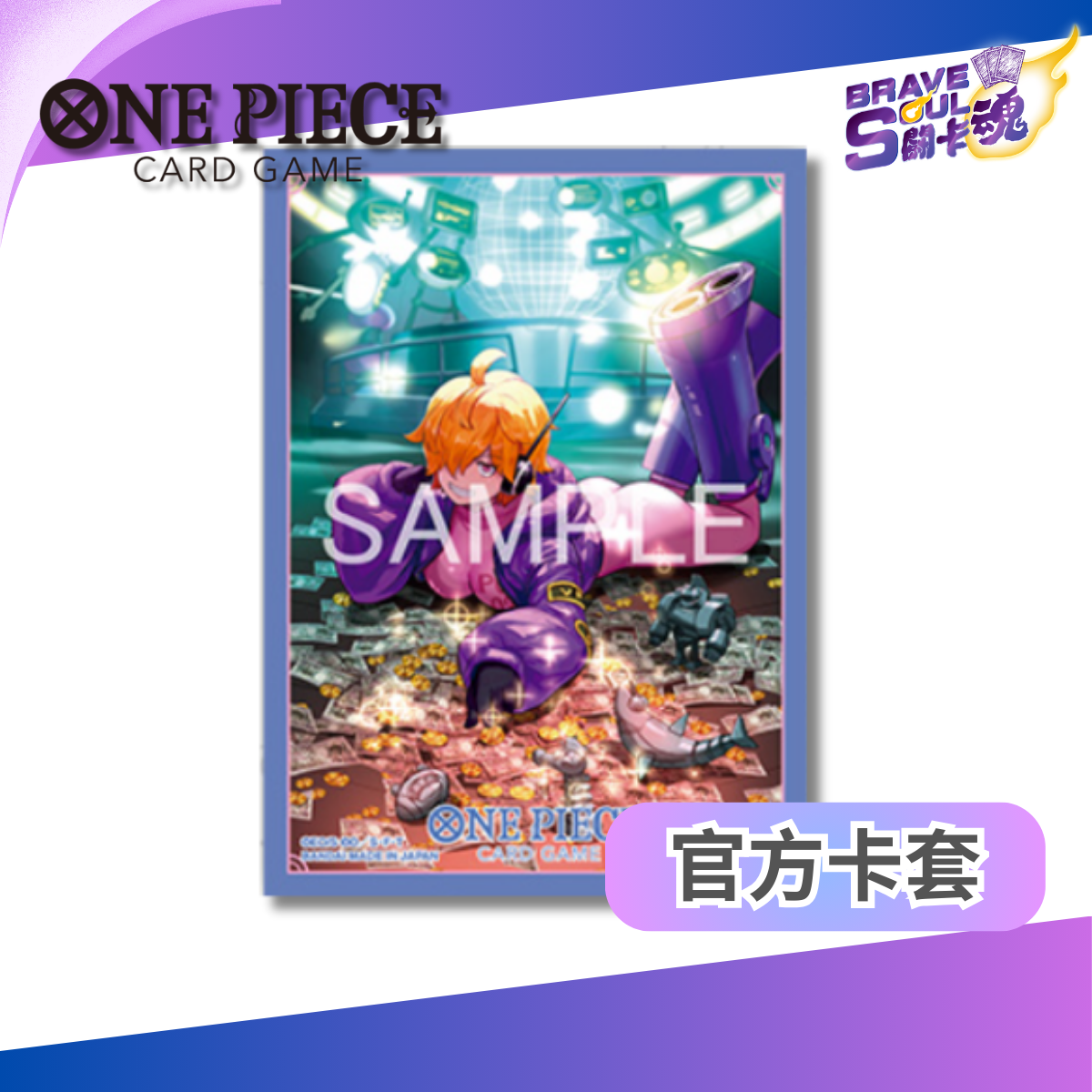 One Piece 卡牌遊戲 - 官方卡套 授權店鋪版 vol.6 莉莉絲