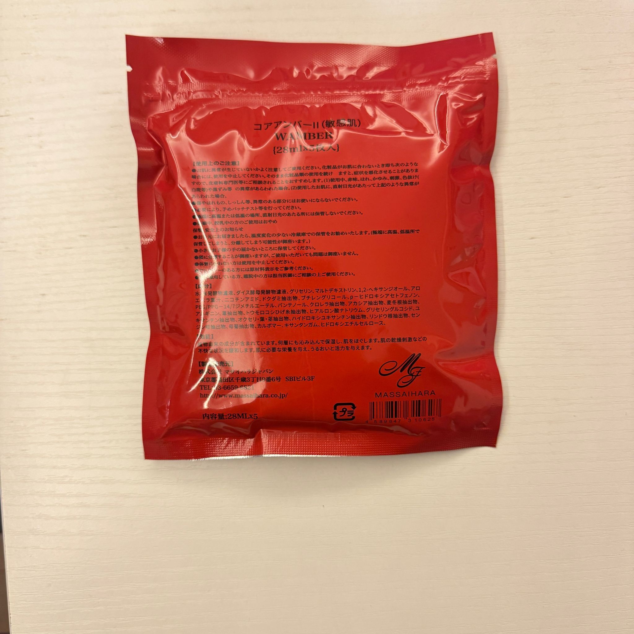 關鍵字L2. MASSAIHARA Wamber mask $88