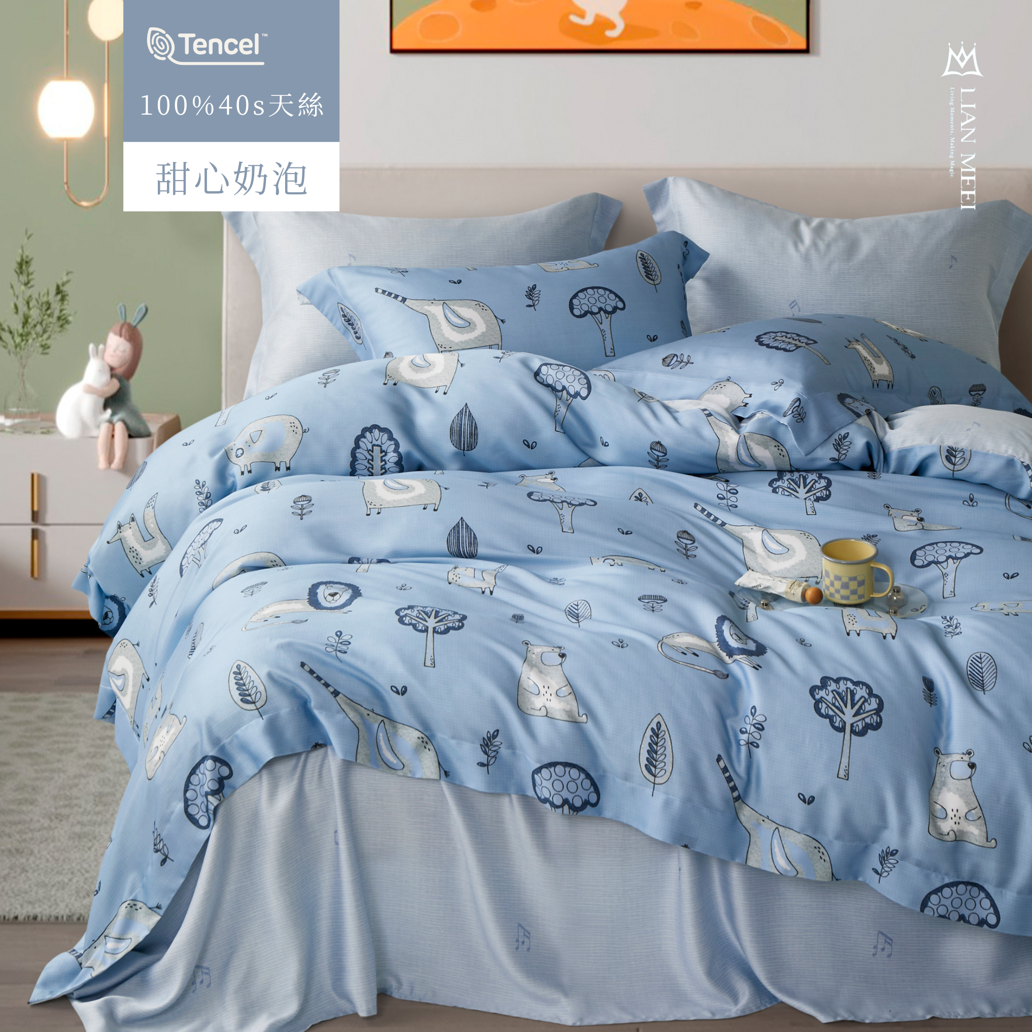 100%天絲40支|甜心奶泡|有單人