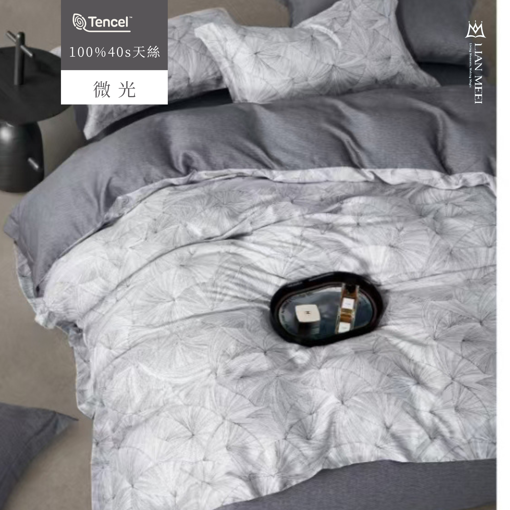 100%40支天絲|微光-灰