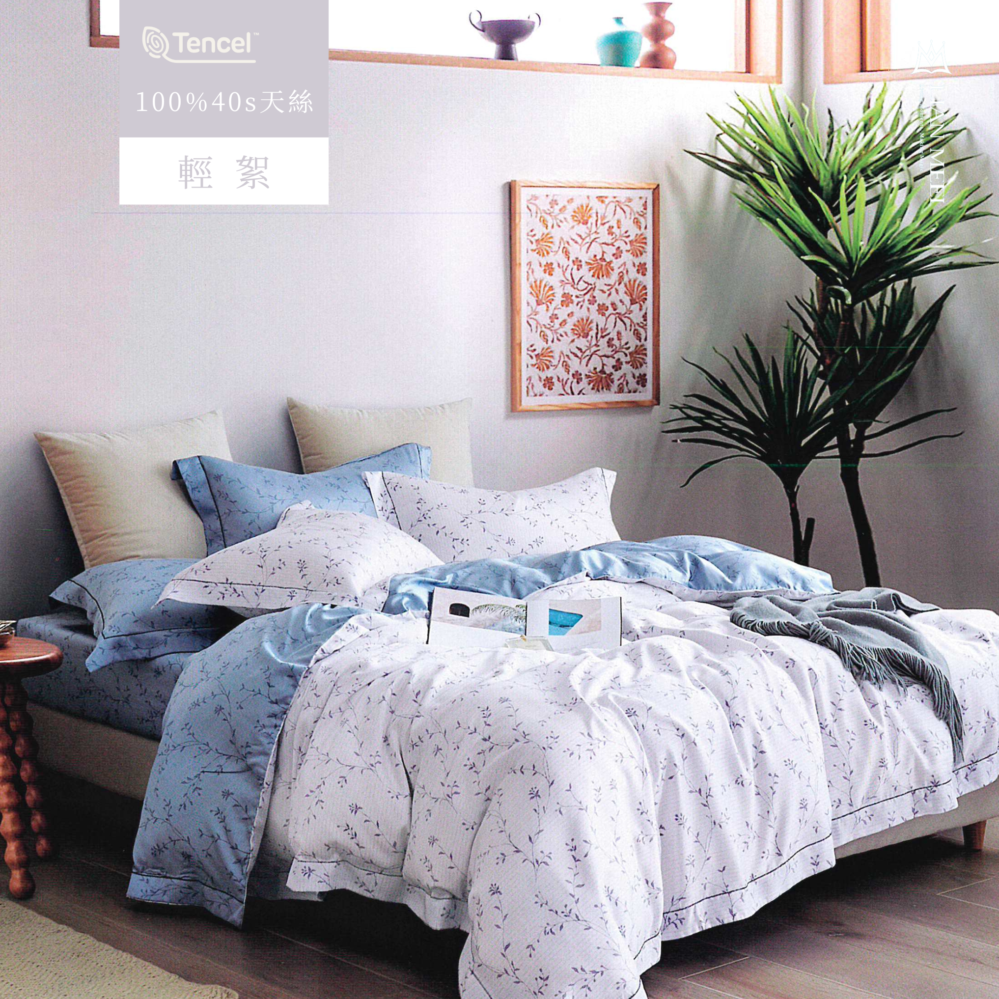 100%40支天絲|輕絮