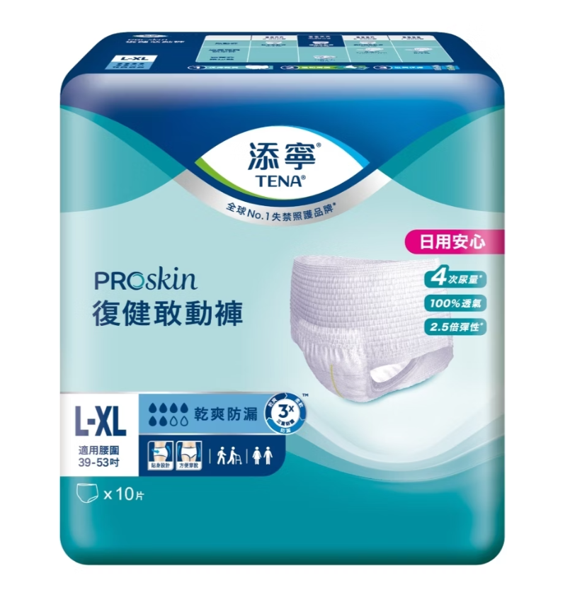 添寧｜PROskin復健敢動褲／褲型成人紙尿褲L-XL 10片x6包／箱
