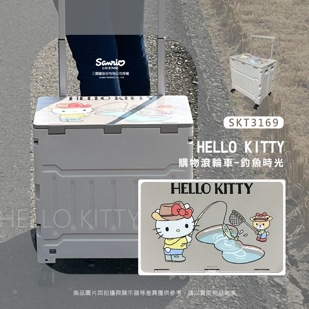 Sanrio 四轆拉車
