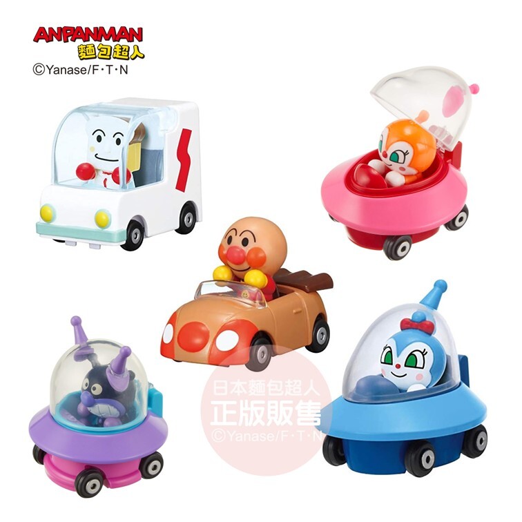 NEW! GOGO小汽車系列 ( 吐司超人號&吐司超人，紅精靈UFO&紅精靈，細菌UFO&細菌人，迷你麵包超人號&麵包超人，藍精靈UFO&藍精靈)