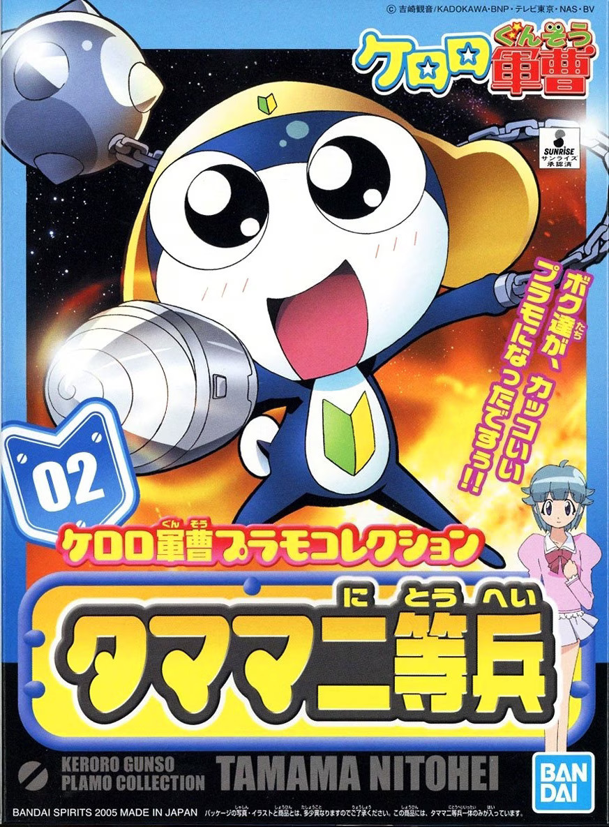 [KERORO] SERGENT KERORO PLAMO COLLECTION PRIVATE TAMAMA