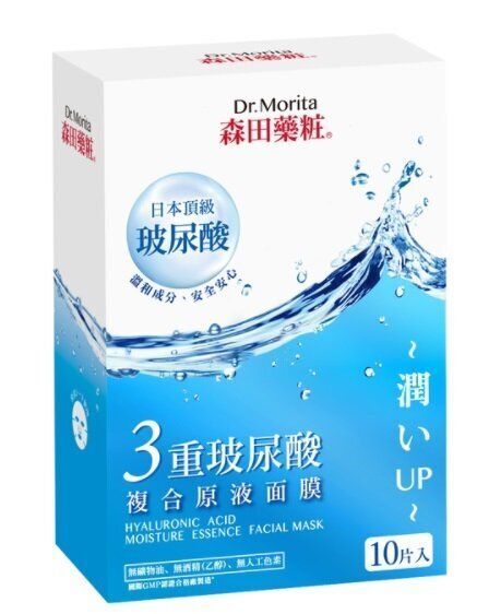 Dr.Morita 三重玻尿酸複合原液面膜 10片[平行進口] 版本隨機