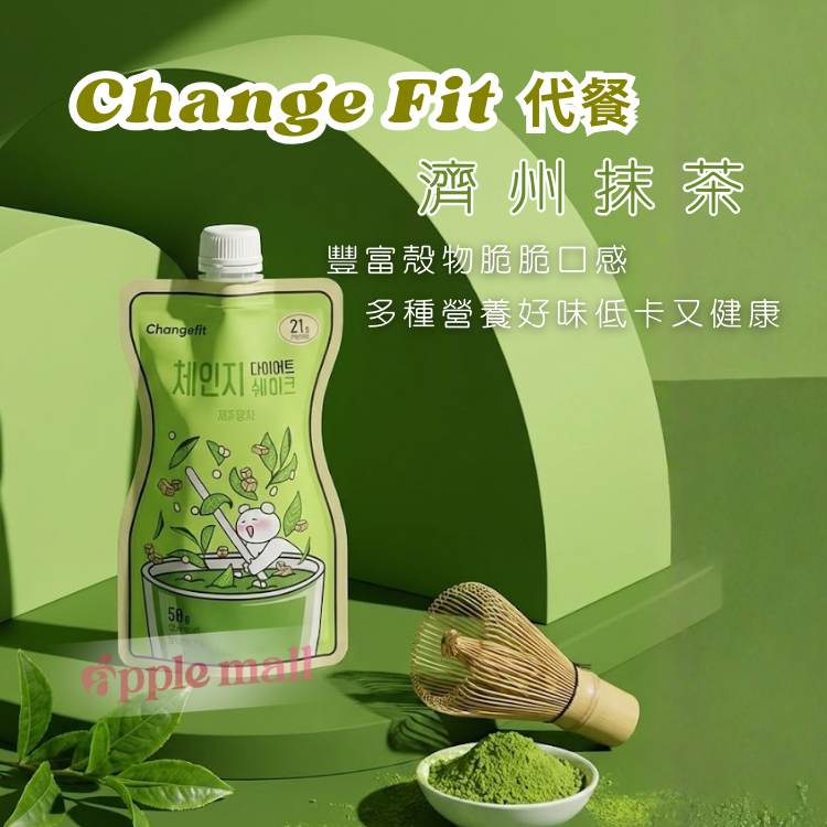 Change Fit奶昔代餐 (濟州抹茶口味)