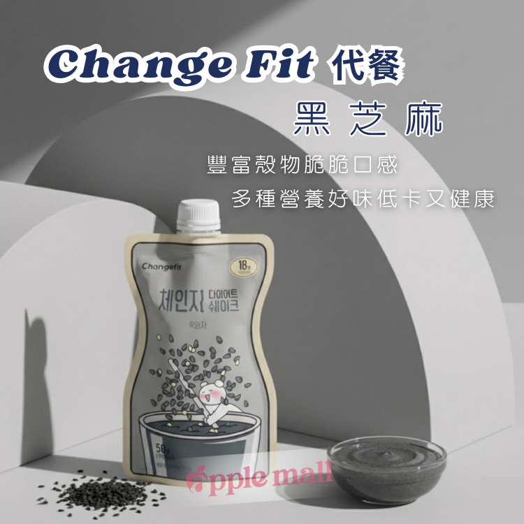 Change Fit奶昔代餐 (黑芝麻口味)