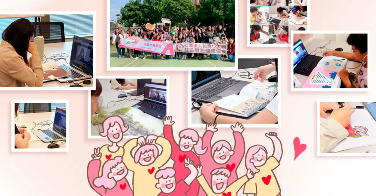 芳茲太陽學堂：照亮偏鄉孩子的閱讀之光