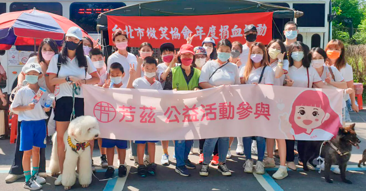 芳茲生技參與捐血行動，為健康注入持續動能