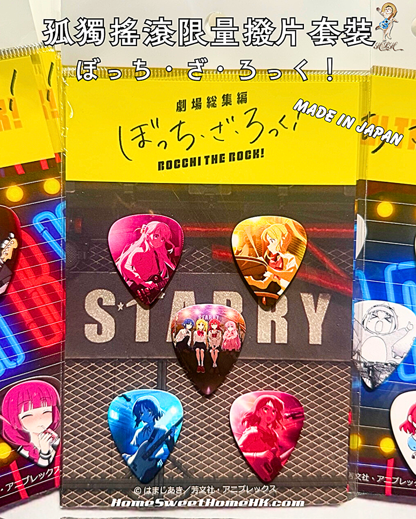日本直送🇯🇵孤獨搖滾🤘限量撥片套裝🌟《ぼっち・ざ・ろっく！》迷必