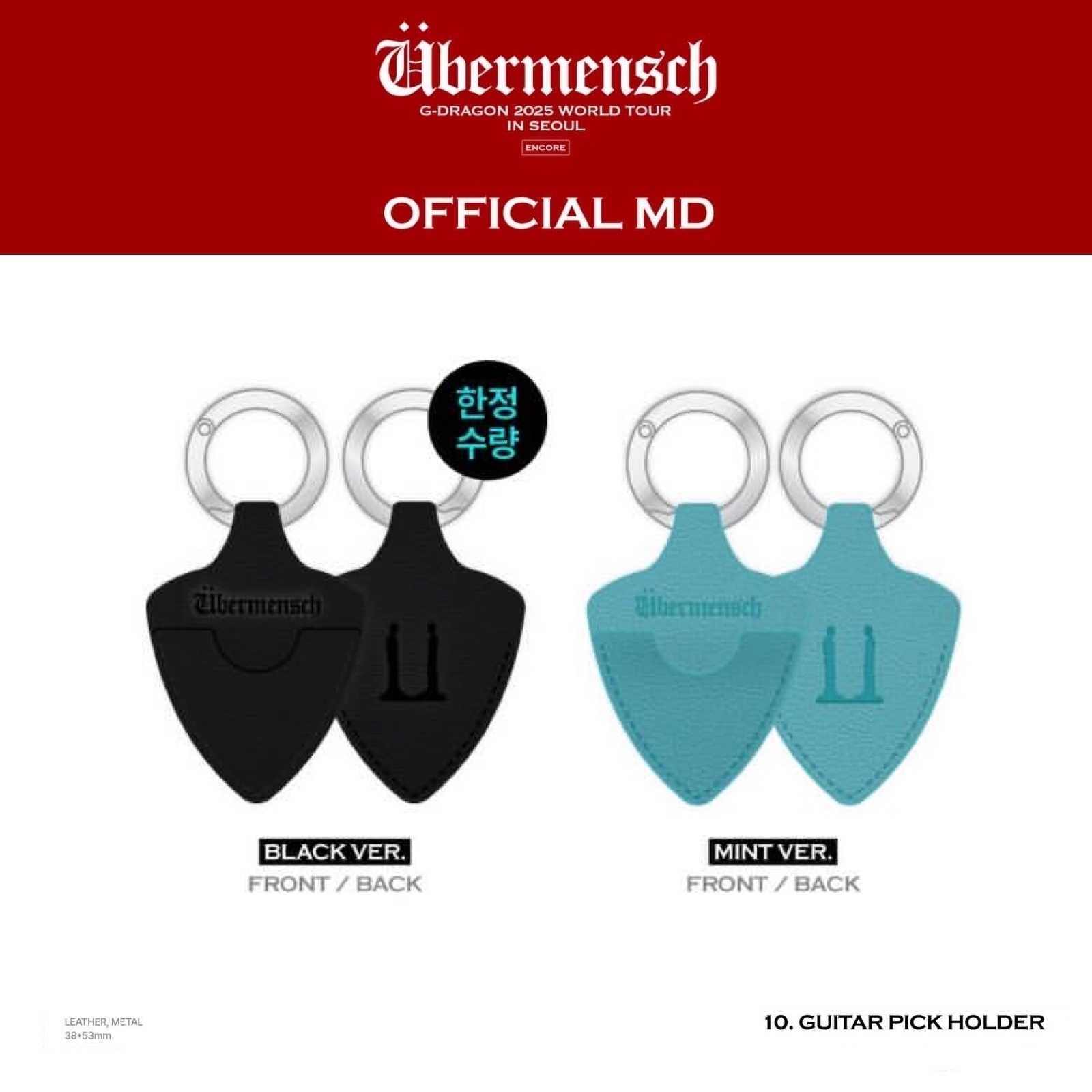 G-DRAGON 2025 WORLD TOUR IN SEOUL - 10 GUITAR PICK HOLDER