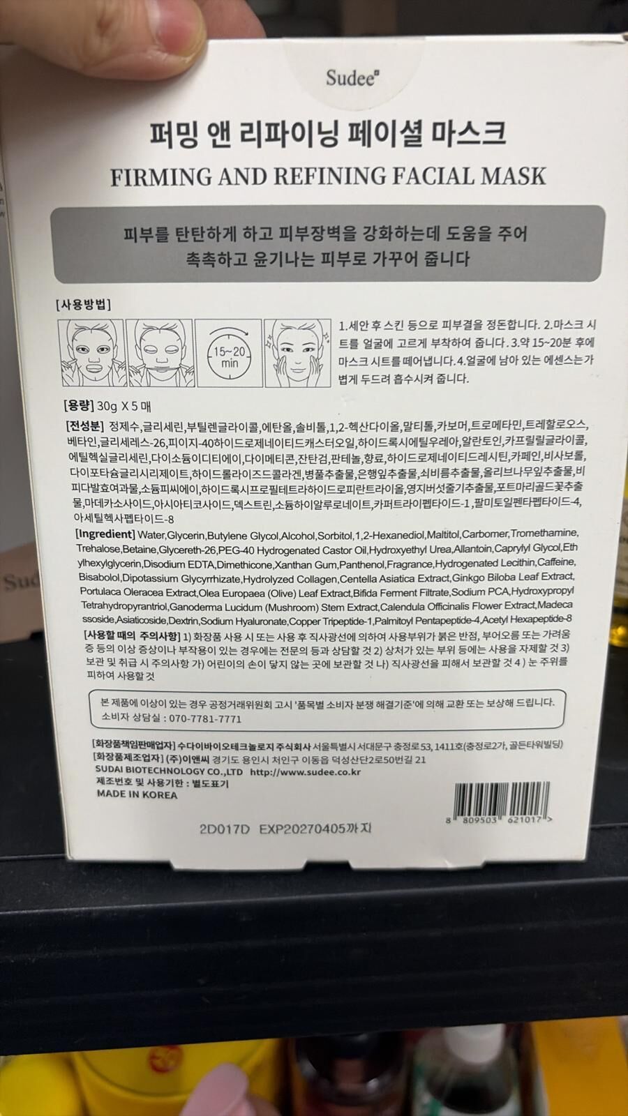 現貨 韓國sudee院線醫美品牌繃帶面膜（白色）