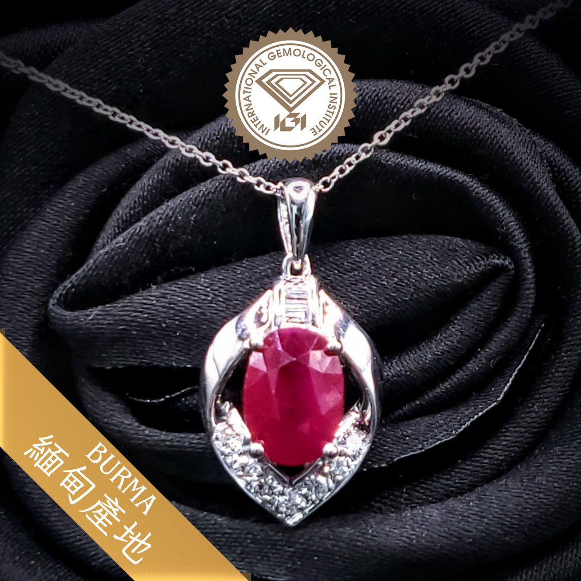 全新18K白金【單粒2卡11份紅寶石】配12份鑽石吊墜