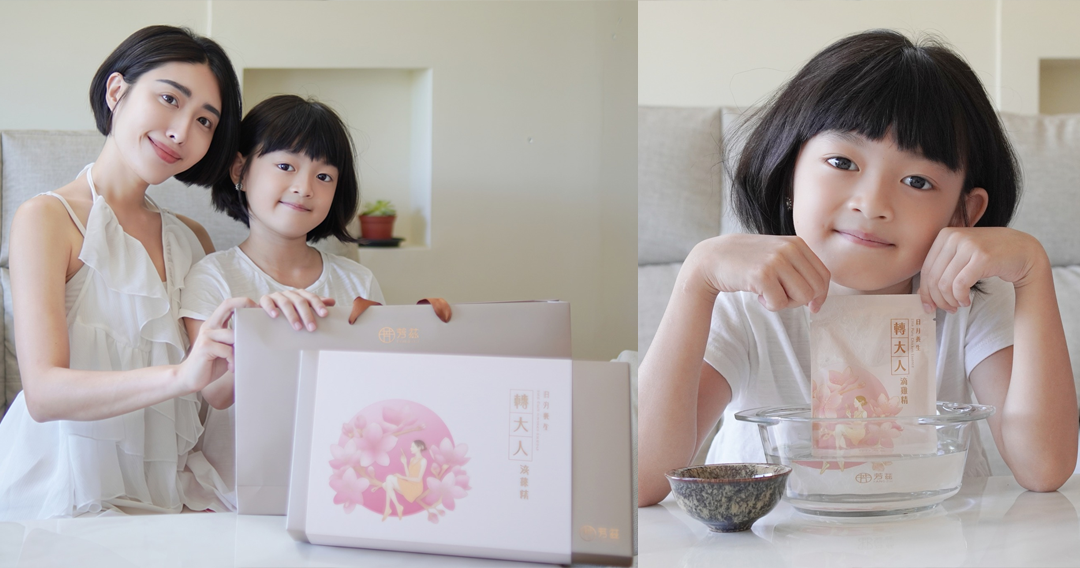 林甜蜜，芳茲轉大人滴雞精成為媽媽、小孩的後盾