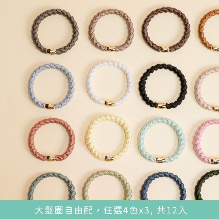 MÛRIA 大髮圈 盒裝｜12入自選配色