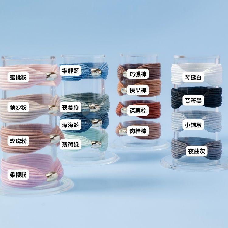 MÛRIA 緞帶圈 盒裝｜8入自選配色