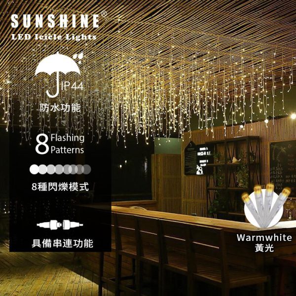 LED水簾燈繽紛節日燈串 1.5米 黃光 IP44 LSIA-108W
