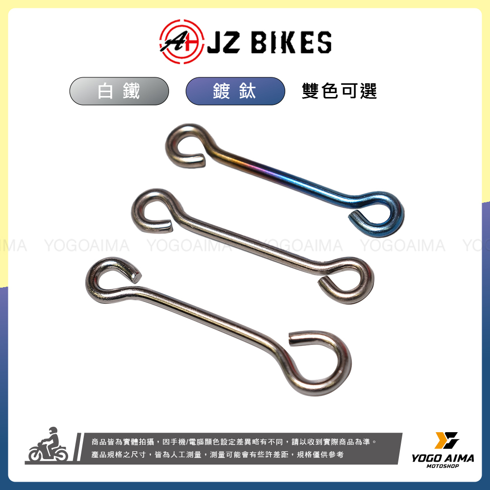 JZ 傑能 鈦合金油杯支架