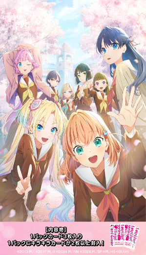 [原盒] LoveLive! Official Card Game LLC-PB LoveLive! Hanasora Jogakuin School Idol Club