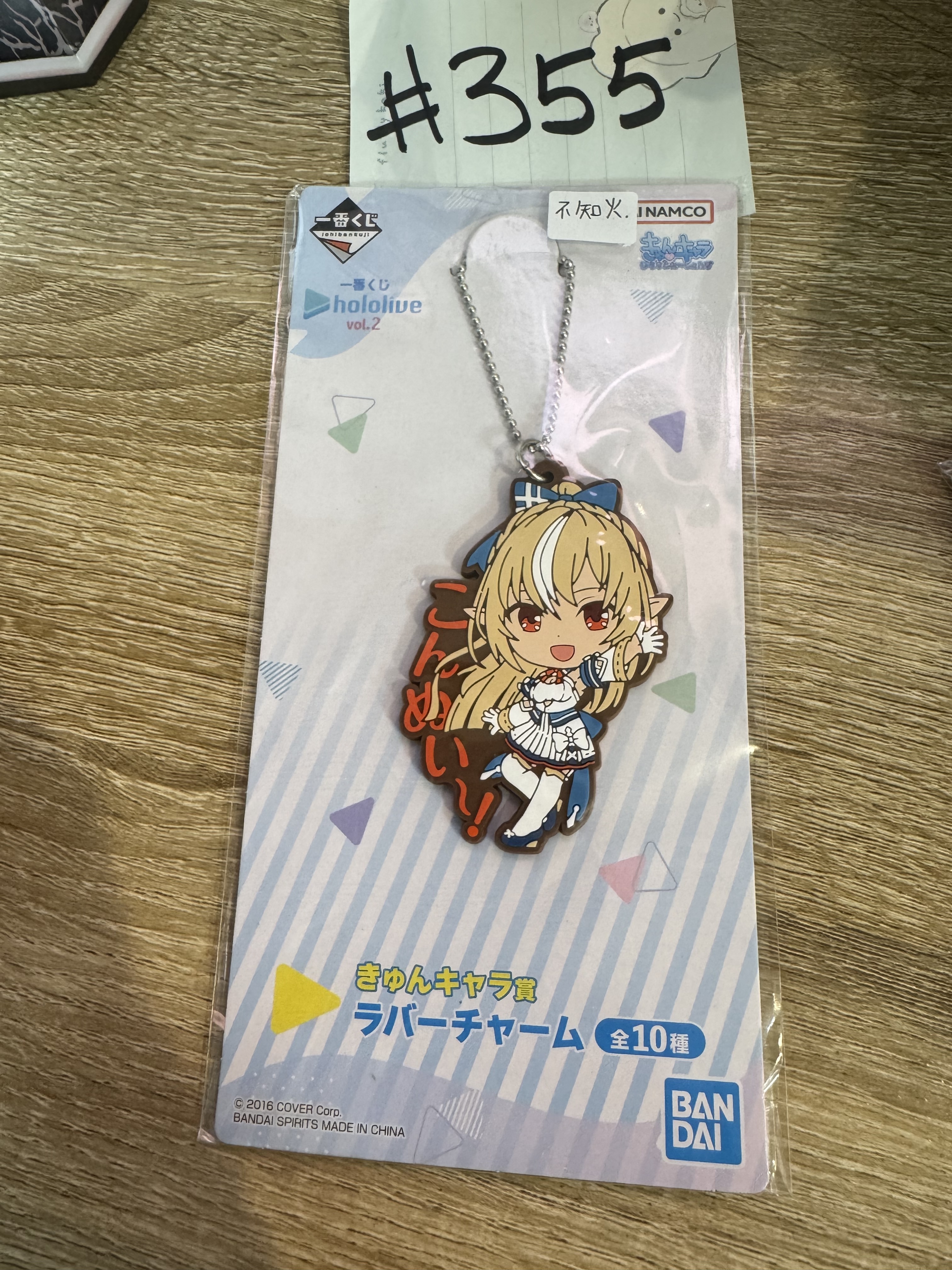 HOLOLIVE 不知火 掛件#355