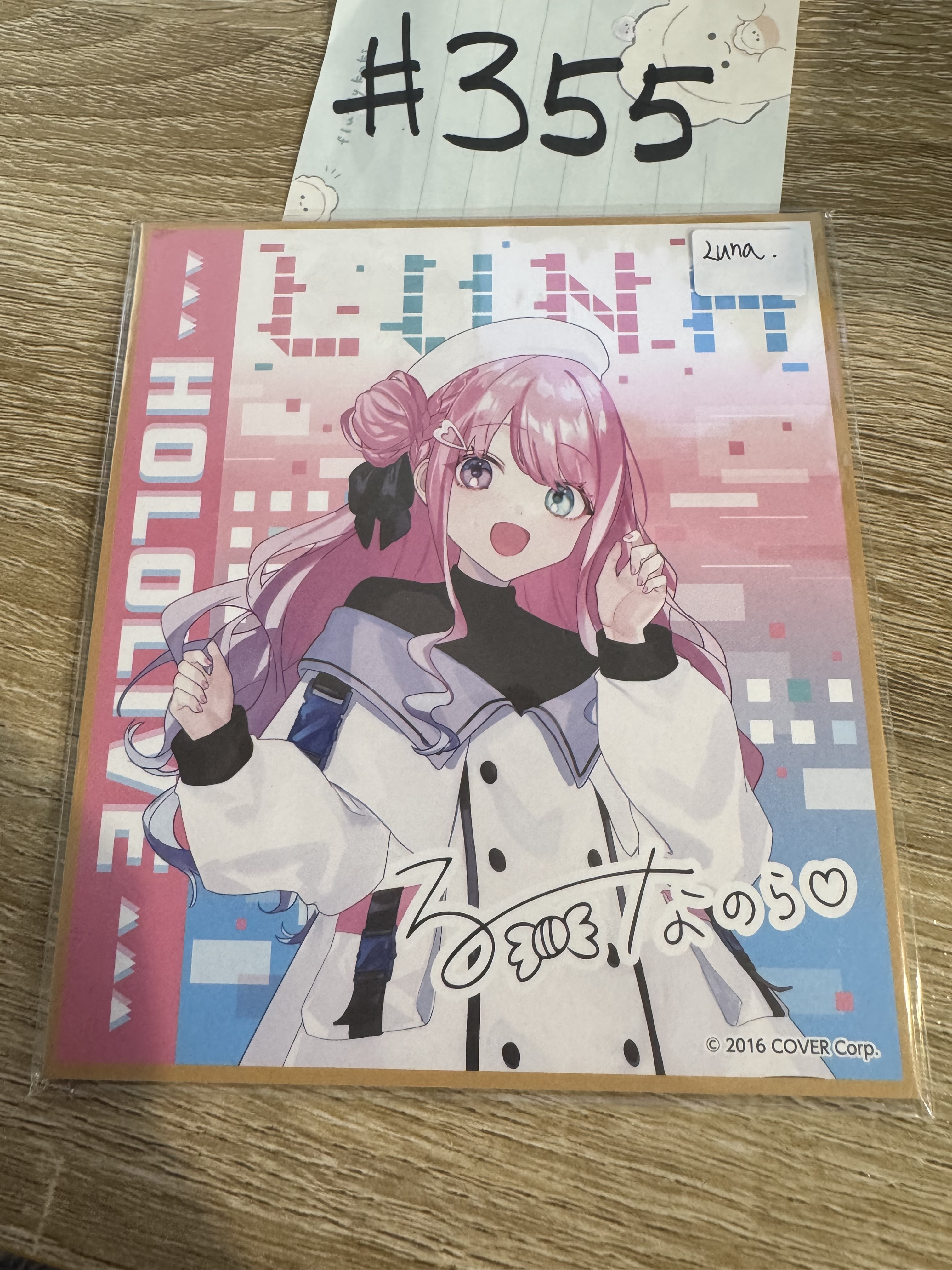 HOLOLIVE LUNA 色紙#355