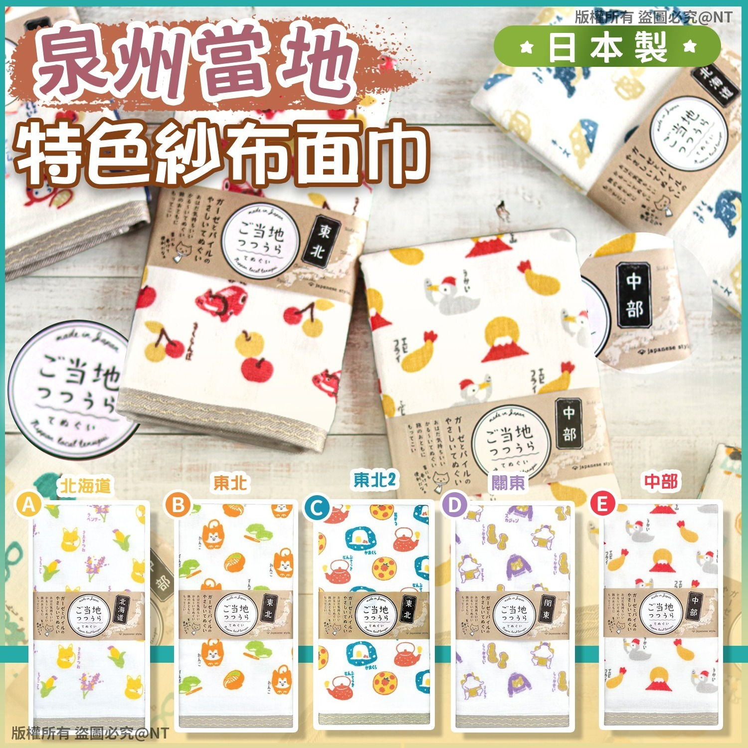 【預訂】AQ122801 日本製泉州當地特色紗布面巾 34x90cm