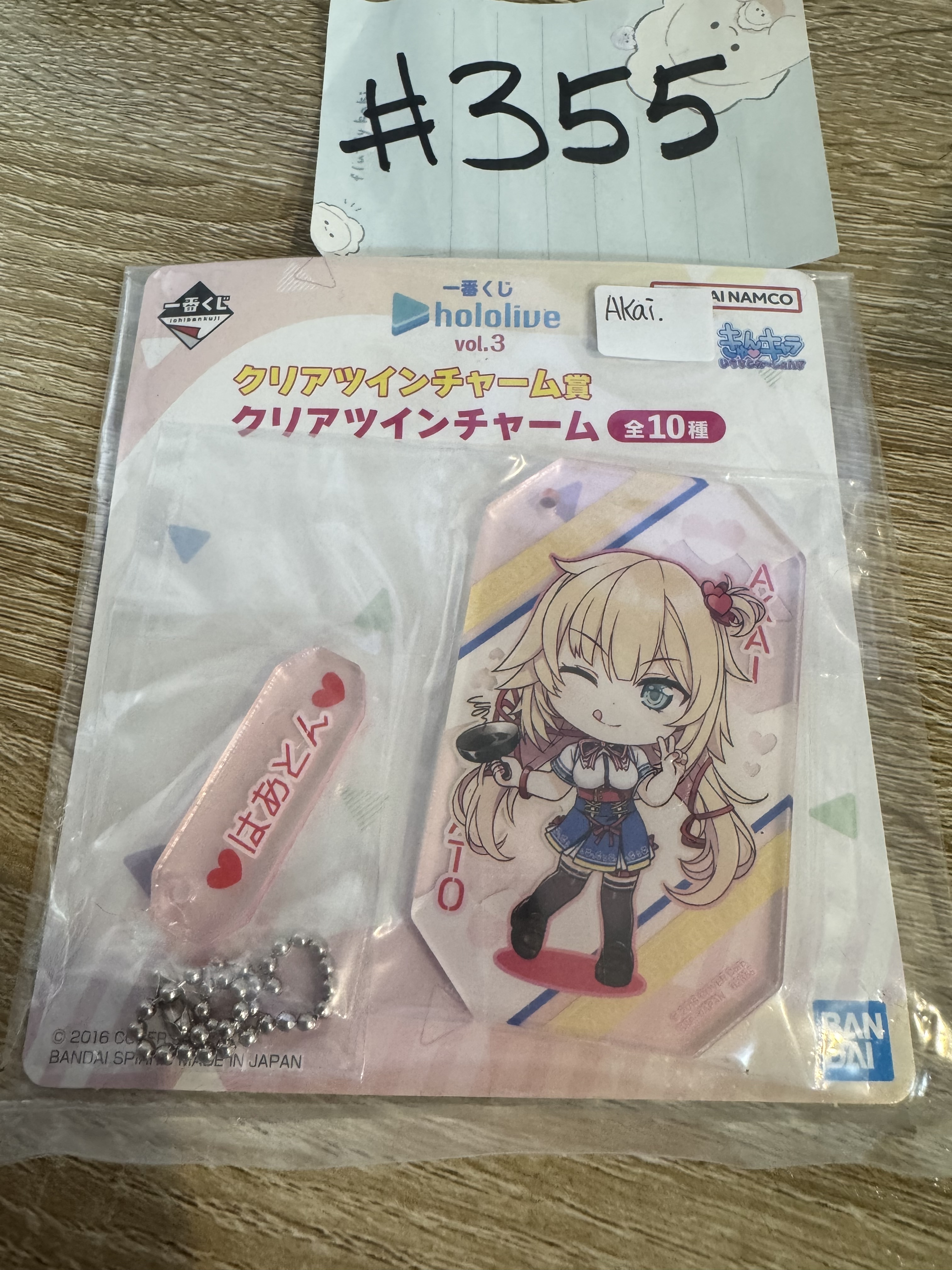 HOLOLIVE AKAI 掛件#355