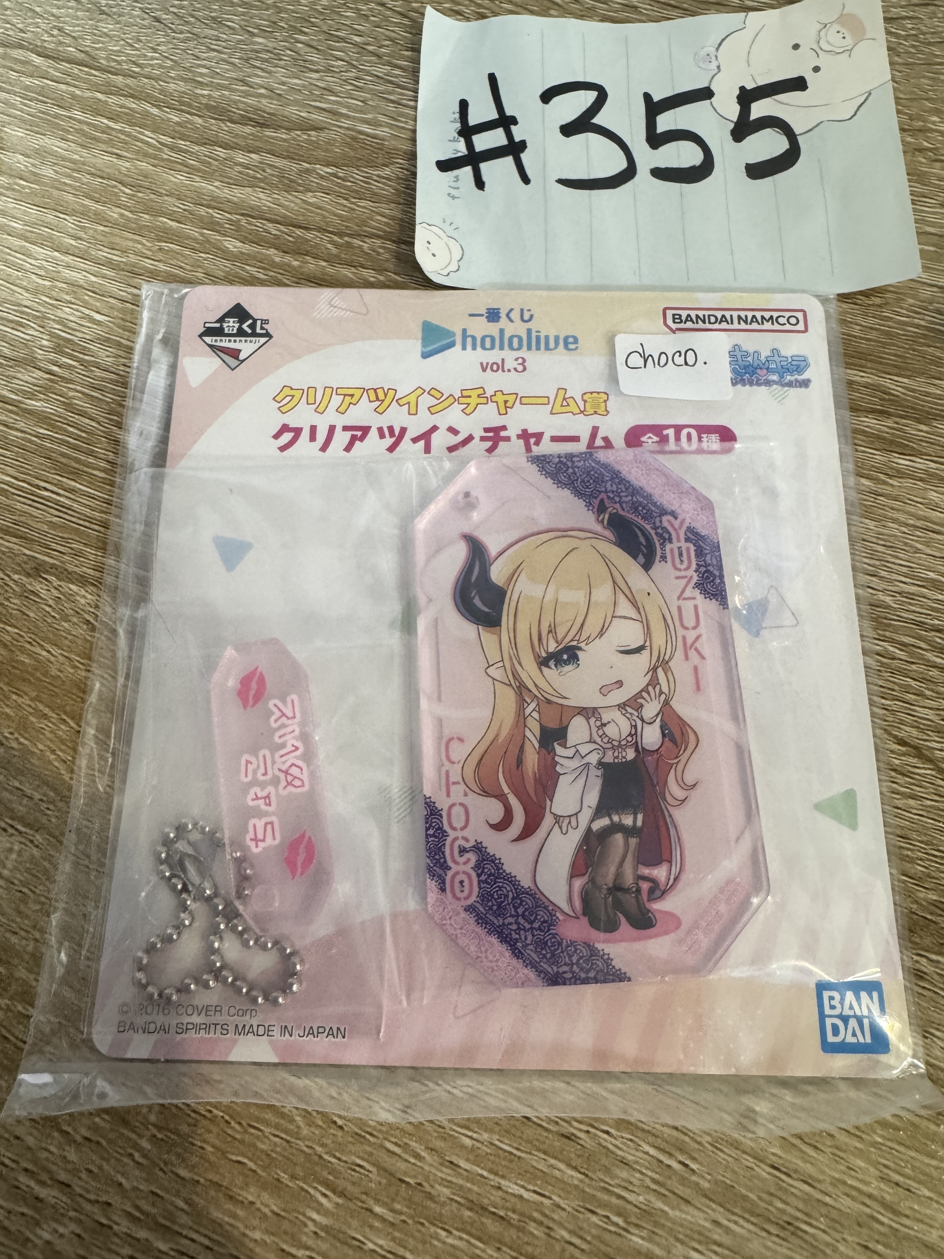 HOLOLIVE CHOCO 掛件#355